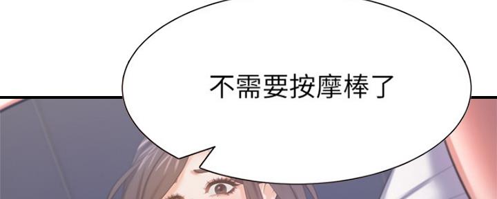 《渴望爱火难耐》漫画最新章节第67话免费下拉式在线观看章节第【65】张图片