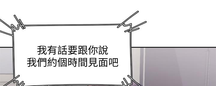 《渴望爱火难耐》漫画最新章节第104话免费下拉式在线观看章节第【13】张图片