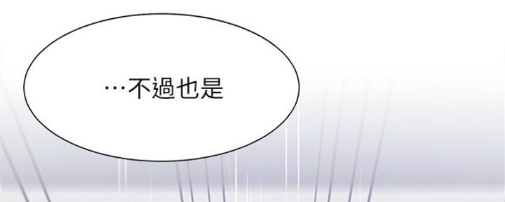 《渴望爱火难耐》漫画最新章节第81话免费下拉式在线观看章节第【33】张图片