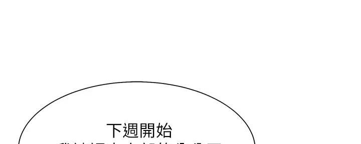 《渴望爱火难耐》漫画最新章节第139话免费下拉式在线观看章节第【53】张图片