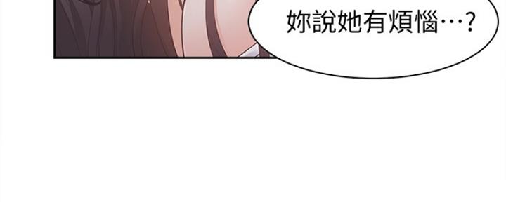 《渴望爱火难耐》漫画最新章节第25话免费下拉式在线观看章节第【36】张图片