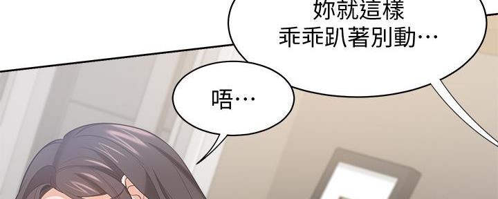 《渴望爱火难耐》漫画最新章节第137话免费下拉式在线观看章节第【40】张图片