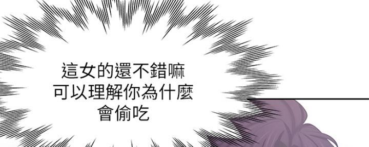 《渴望爱火难耐》漫画最新章节第70话免费下拉式在线观看章节第【127】张图片