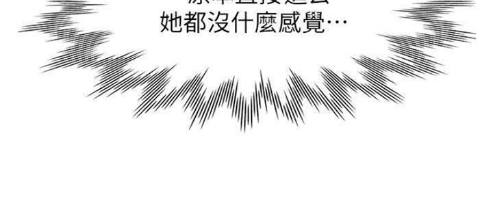 《渴望爱火难耐》漫画最新章节第88话免费下拉式在线观看章节第【72】张图片