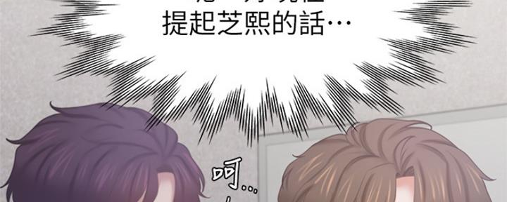 《渴望爱火难耐》漫画最新章节第70话免费下拉式在线观看章节第【105】张图片