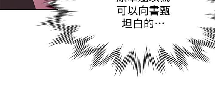 《渴望爱火难耐》漫画最新章节第25话免费下拉式在线观看章节第【140】张图片