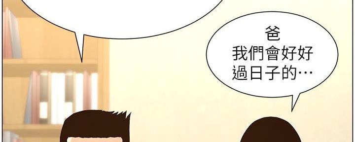 《继女妍希》漫画最新章节第218话免费下拉式在线观看章节第【14】张图片