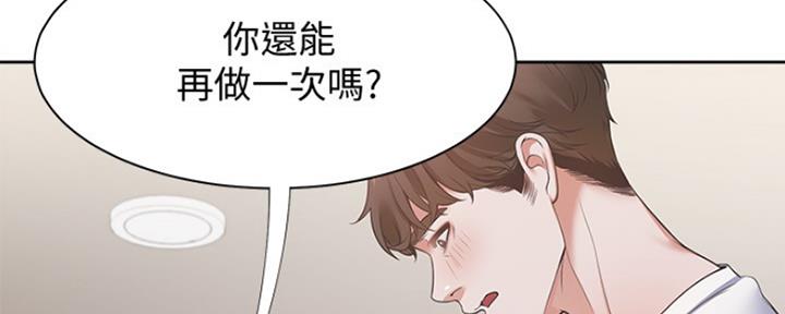 《渴望爱火难耐》漫画最新章节第33话免费下拉式在线观看章节第【87】张图片