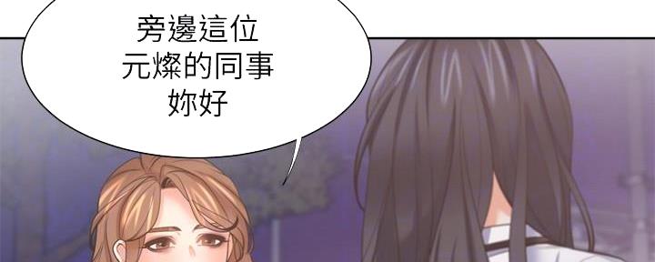 《渴望爱火难耐》漫画最新章节第112话免费下拉式在线观看章节第【8】张图片