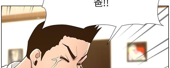 《继女妍希》漫画最新章节第205话免费下拉式在线观看章节第【93】张图片