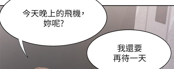 《渴望爱火难耐》漫画最新章节第69话免费下拉式在线观看章节第【25】张图片