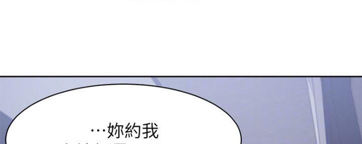 《渴望爱火难耐》漫画最新章节第54话免费下拉式在线观看章节第【71】张图片