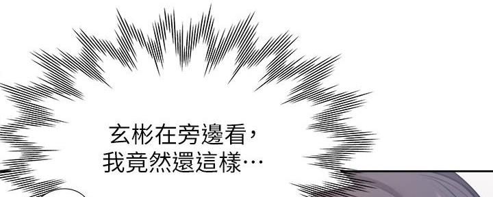 《渴望爱火难耐》漫画最新章节第113话免费下拉式在线观看章节第【42】张图片