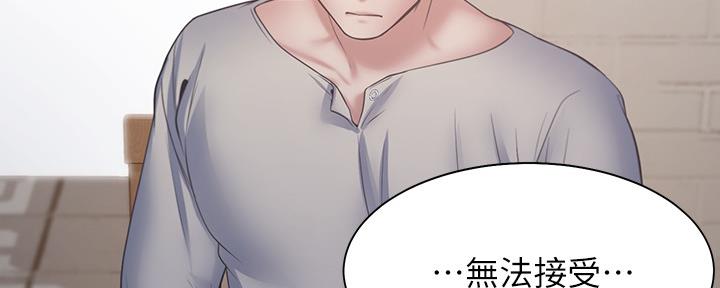 《渴望爱火难耐》漫画最新章节第109话免费下拉式在线观看章节第【30】张图片