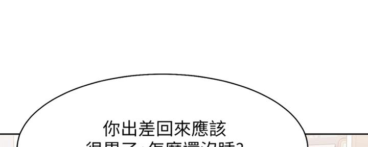 《渴望爱火难耐》漫画最新章节第17话免费下拉式在线观看章节第【183】张图片