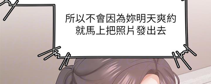 《渴望爱火难耐》漫画最新章节第56话免费下拉式在线观看章节第【149】张图片