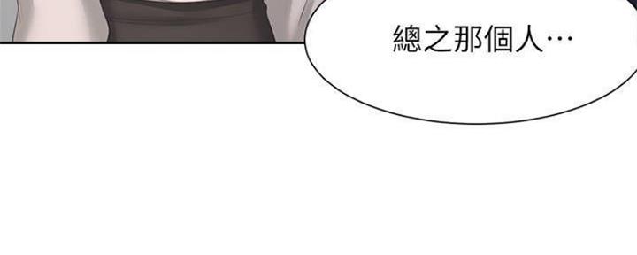 《渴望爱火难耐》漫画最新章节第94话免费下拉式在线观看章节第【77】张图片