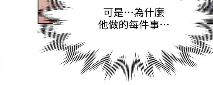 《渴望爱火难耐》漫画最新章节第43话免费下拉式在线观看章节第【16】张图片