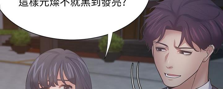 《渴望爱火难耐》漫画最新章节第131话免费下拉式在线观看章节第【90】张图片