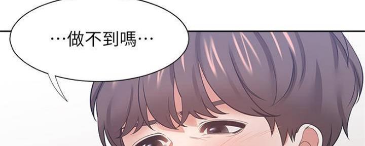 《渴望爱火难耐》漫画最新章节第88话免费下拉式在线观看章节第【107】张图片