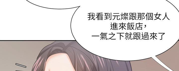 《渴望爱火难耐》漫画最新章节第130话免费下拉式在线观看章节第【28】张图片