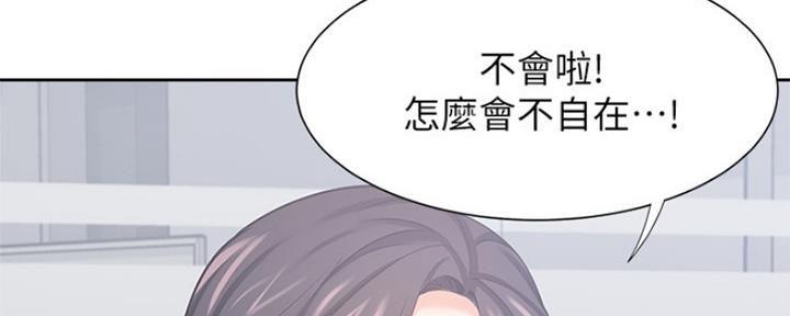 《渴望爱火难耐》漫画最新章节第74话免费下拉式在线观看章节第【33】张图片