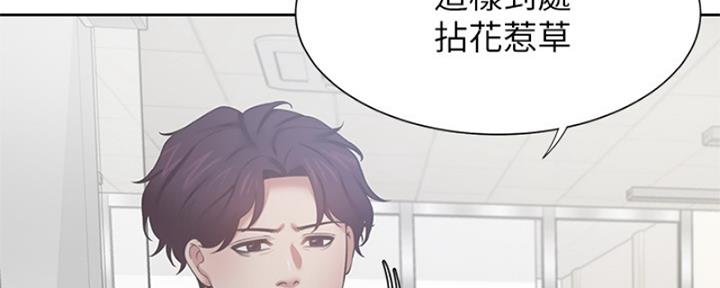 《渴望爱火难耐》漫画最新章节第73话免费下拉式在线观看章节第【43】张图片