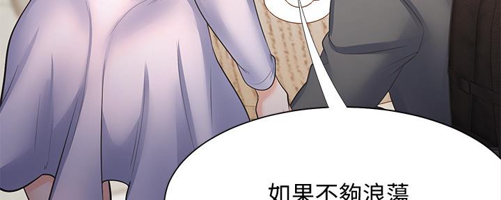 《渴望爱火难耐》漫画最新章节第106话免费下拉式在线观看章节第【16】张图片