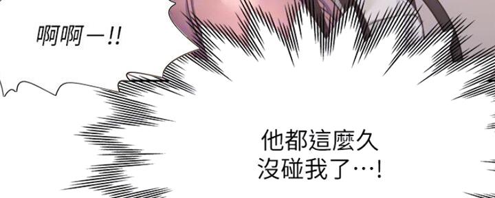 《渴望爱火难耐》漫画最新章节第50话免费下拉式在线观看章节第【92】张图片