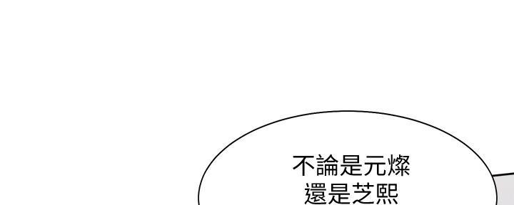 《渴望爱火难耐》漫画最新章节第118话免费下拉式在线观看章节第【18】张图片