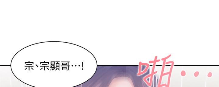 《渴望爱火难耐》漫画最新章节第101话免费下拉式在线观看章节第【69】张图片