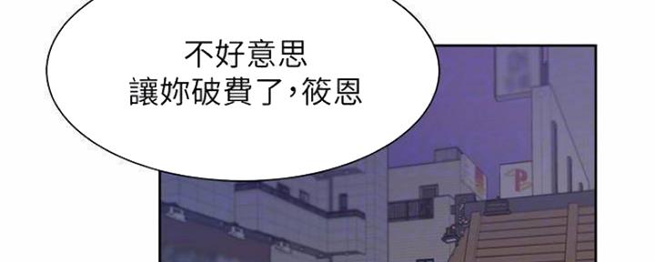 《渴望爱火难耐》漫画最新章节第89话免费下拉式在线观看章节第【152】张图片