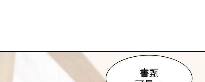 《渴望爱火难耐》漫画最新章节第128话免费下拉式在线观看章节第【97】张图片