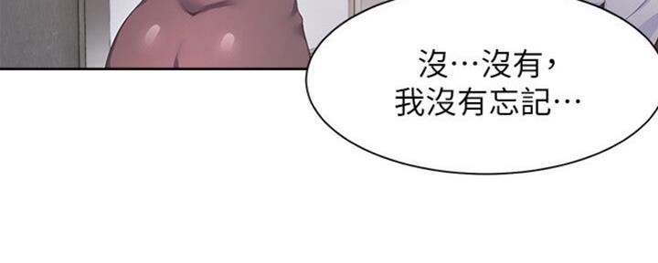 《渴望爱火难耐》漫画最新章节第52话免费下拉式在线观看章节第【84】张图片