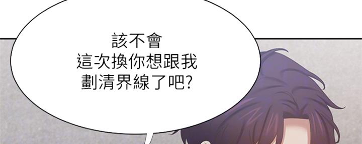 《渴望爱火难耐》漫画最新章节第70话免费下拉式在线观看章节第【88】张图片