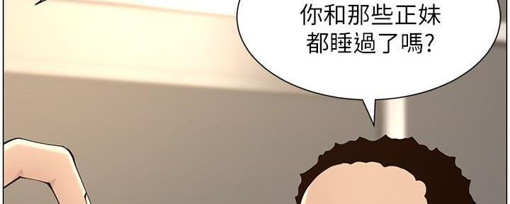 《继女妍希》漫画最新章节第217话免费下拉式在线观看章节第【39】张图片