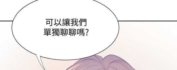 《渴望爱火难耐》漫画最新章节第113话免费下拉式在线观看章节第【101】张图片