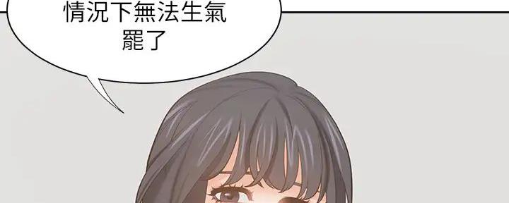 《渴望爱火难耐》漫画最新章节第139话免费下拉式在线观看章节第【92】张图片