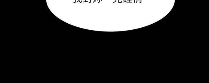 《渴望爱火难耐》漫画最新章节第97话免费下拉式在线观看章节第【56】张图片