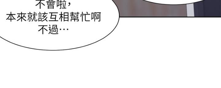 《渴望爱火难耐》漫画最新章节第83话免费下拉式在线观看章节第【60】张图片