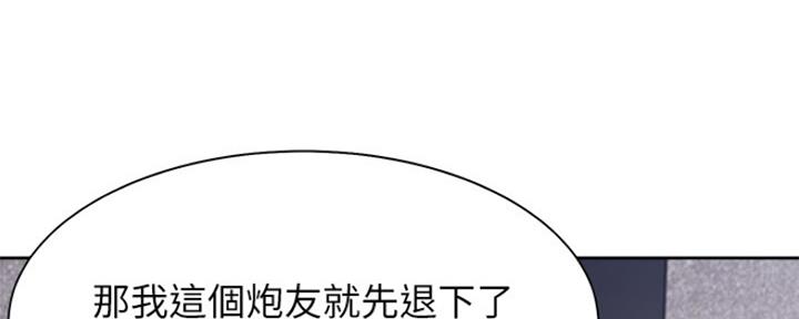 《渴望爱火难耐》漫画最新章节第70话免费下拉式在线观看章节第【76】张图片