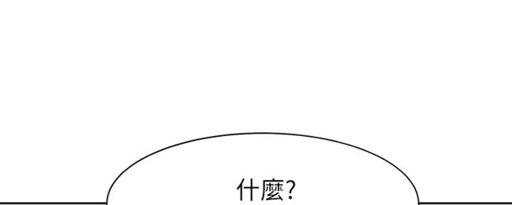 《渴望爱火难耐》漫画最新章节第40话免费下拉式在线观看章节第【96】张图片