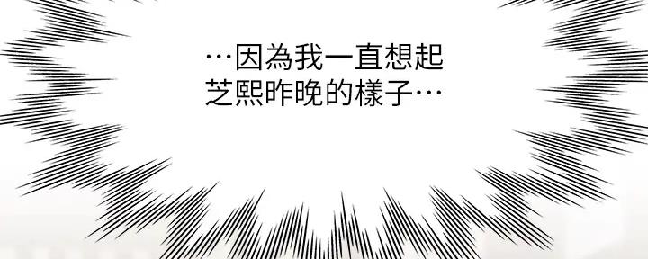 《渴望爱火难耐》漫画最新章节第138话免费下拉式在线观看章节第【68】张图片