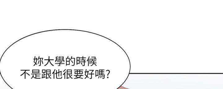 《渴望爱火难耐》漫画最新章节第75话免费下拉式在线观看章节第【114】张图片