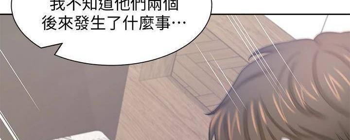 《渴望爱火难耐》漫画最新章节第133话免费下拉式在线观看章节第【106】张图片