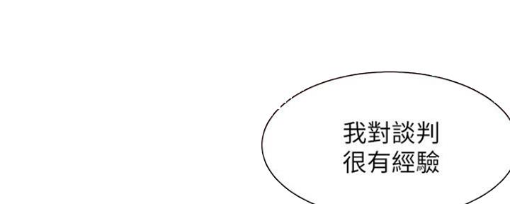 《渴望爱火难耐》漫画最新章节第47话免费下拉式在线观看章节第【9】张图片