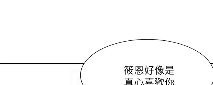 《渴望爱火难耐》漫画最新章节第84话免费下拉式在线观看章节第【144】张图片