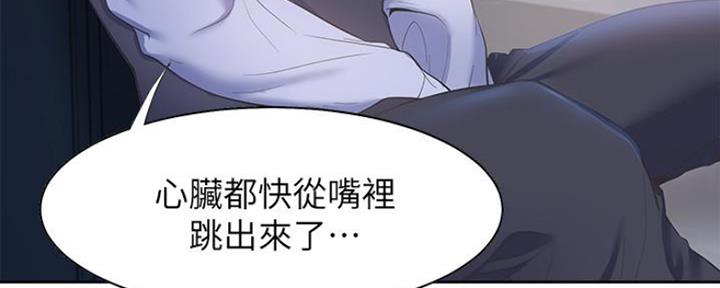 《渴望爱火难耐》漫画最新章节第21话免费下拉式在线观看章节第【93】张图片