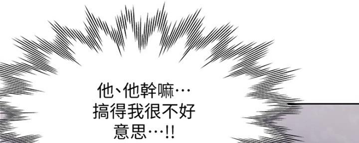 《渴望爱火难耐》漫画最新章节第22话免费下拉式在线观看章节第【47】张图片