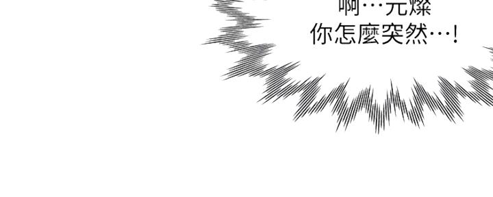 《渴望爱火难耐》漫画最新章节第50话免费下拉式在线观看章节第【119】张图片